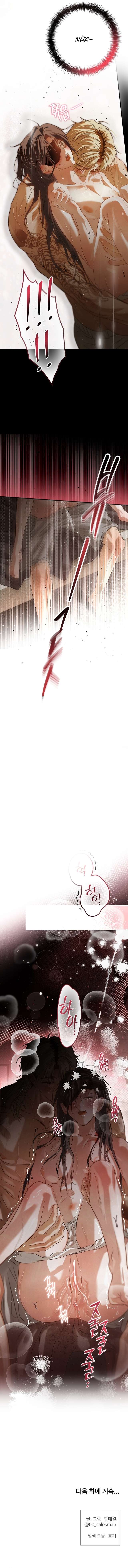 [18+] Ba Tháng Mùa Hạ Chap Chapter 29-[18+] Ba Tháng Mùa Hạ - Next Chap 30