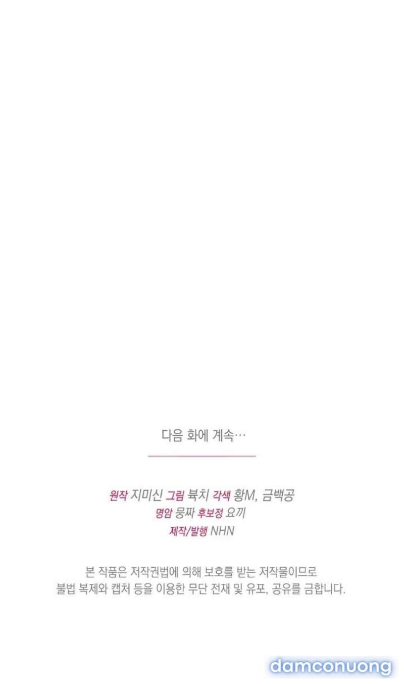 [18+] Bí Mật Của Công Tước Sói Chap Chap 32-[18+] Bí Mật Của Công Tước Sói - Next Chap 45