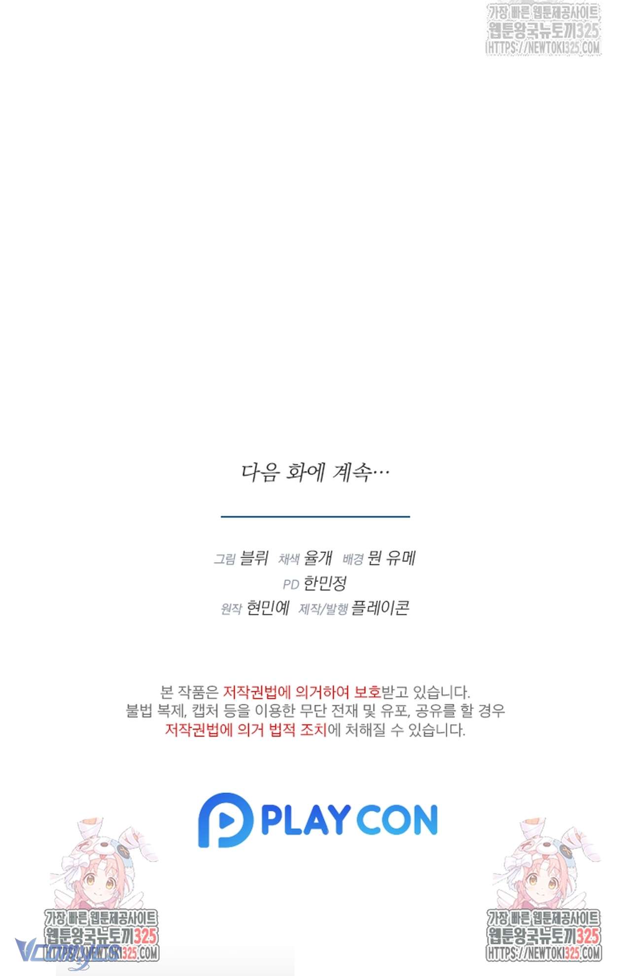 [18+] Bí Mật Của Quyền Lực Và Sự Hủy Diệt Chap Chapter 2-[18+] Bí Mật Của Quyền Lực Và Sự Hủy Diệt - Next Chap 3