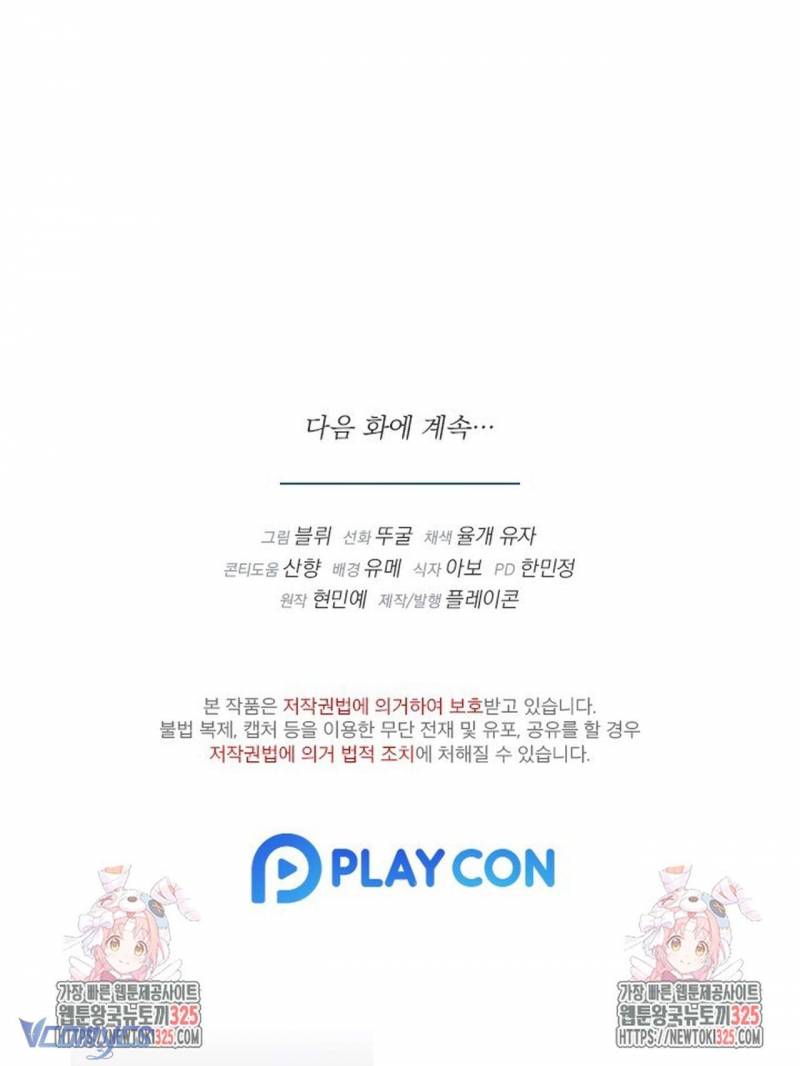 [18+] Bí Mật Của Quyền Lực Và Sự Hủy Diệt Chap Chapter 14-[18+] Bí Mật Của Quyền Lực Và Sự Hủy Diệt - Next Chap 15