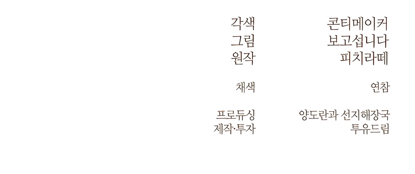 [18+] Cánh Hoa Ướt Át Của Thánh Nữ Chap Chapter 16-[18+] Cánh Hoa Ướt Át Của Thánh Nữ - Next Chap 17