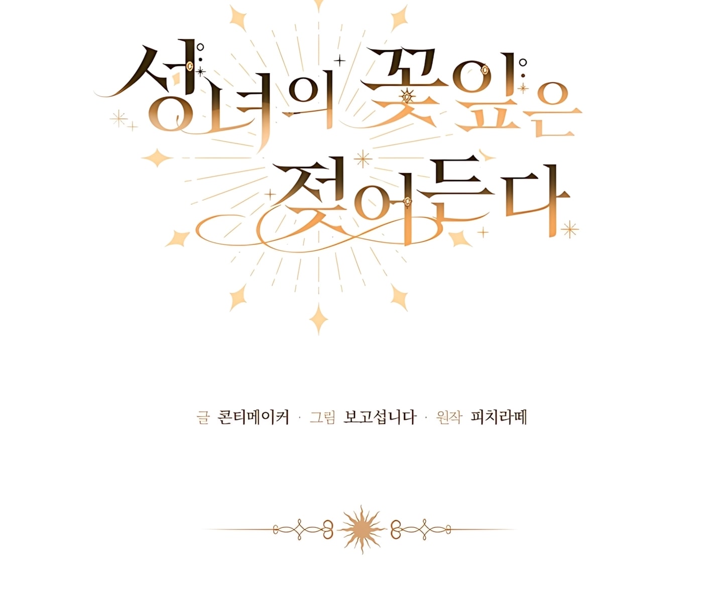 [18+] Cánh Hoa Ướt Át Của Thánh Nữ Chap Chapter 16-[18+] Cánh Hoa Ướt Át Của Thánh Nữ - Next Chap 17