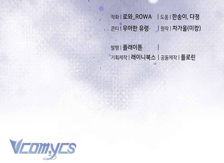 [18+] Cuộc Tấn Công Của Anh Trai Bạn Thân Chap Chapter 16-[18+] Cuộc Tấn Công Của Anh Trai Bạn Thân - Next Chap 17