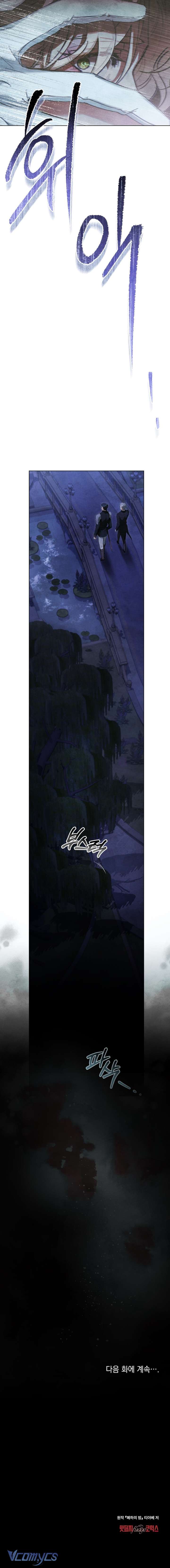 [18+] Đêm Của Nữ Vương Chap Chapter 13-[18+] Đêm Của Nữ Vương - Next Chap 14