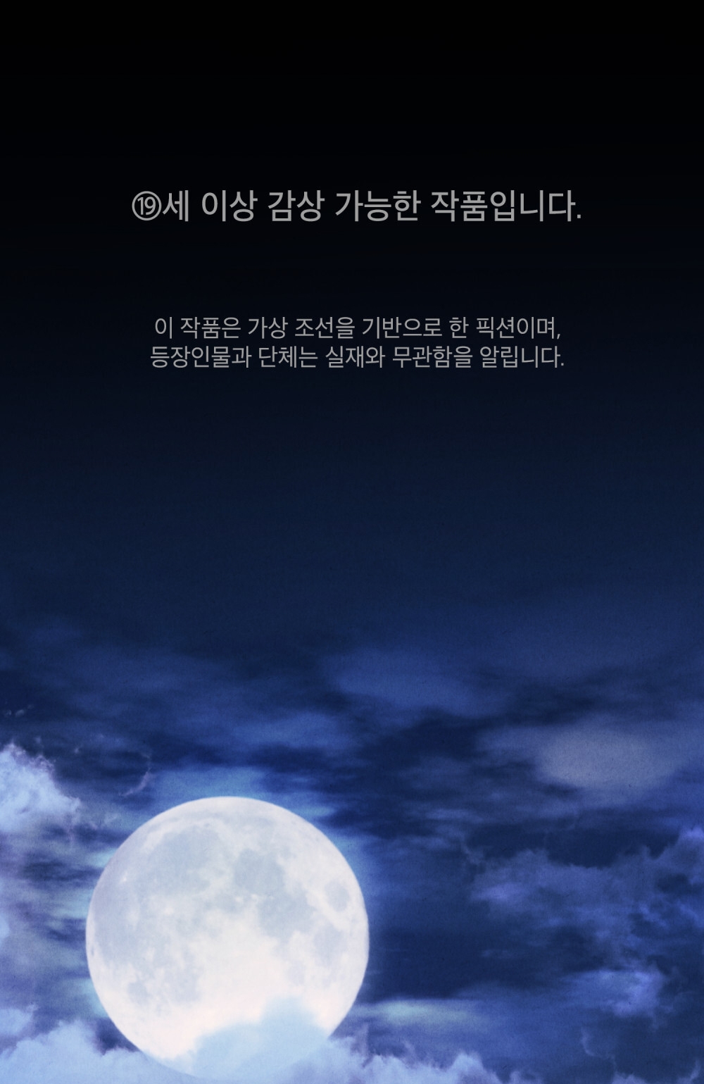 [18+] Đêm Hỗn Loạn Chap Chapter 1.1-[18+] Đêm Hỗn Loạn - Next Chap 2