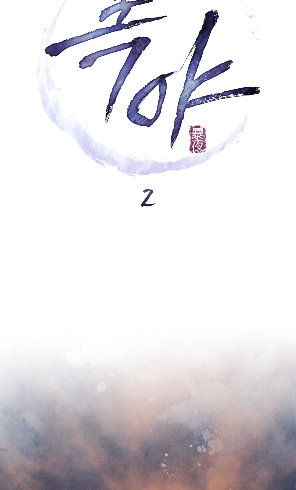 [18+] Đêm Hỗn Loạn Chap Chapter 2.1-[18+] Đêm Hỗn Loạn - Next Chap 4