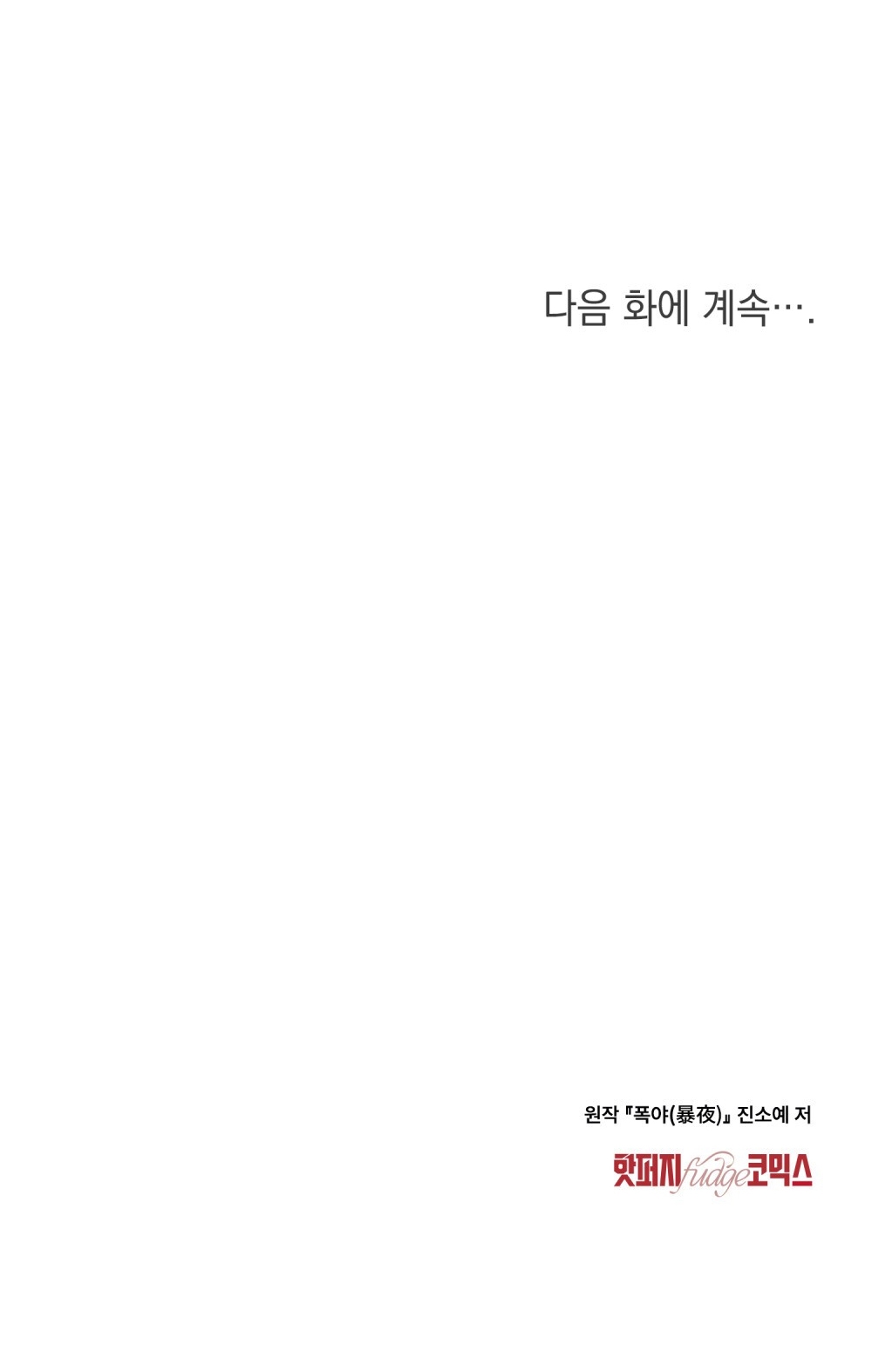 [18+] Đêm Hỗn Loạn Chap Chapter 4.2-[18+] Đêm Hỗn Loạn - Next Chap 9