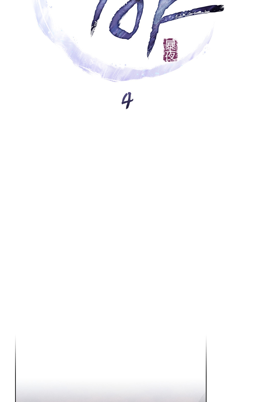 [18+] Đêm Hỗn Loạn Chap Chapter 4.2-[18+] Đêm Hỗn Loạn - Next Chap 9