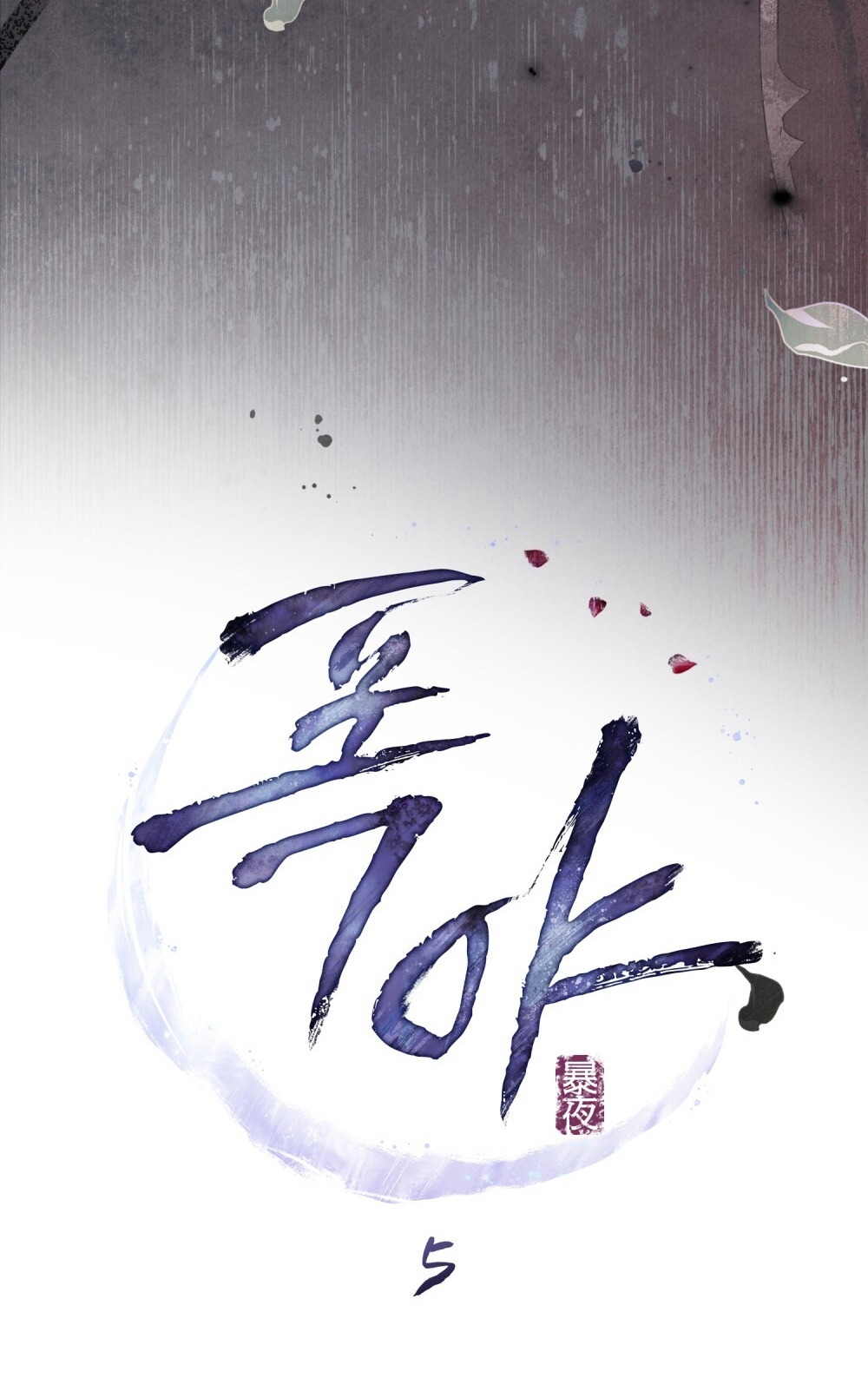 [18+] Đêm Hỗn Loạn Chap Chapter 5.1-[18+] Đêm Hỗn Loạn - Next Chap 10