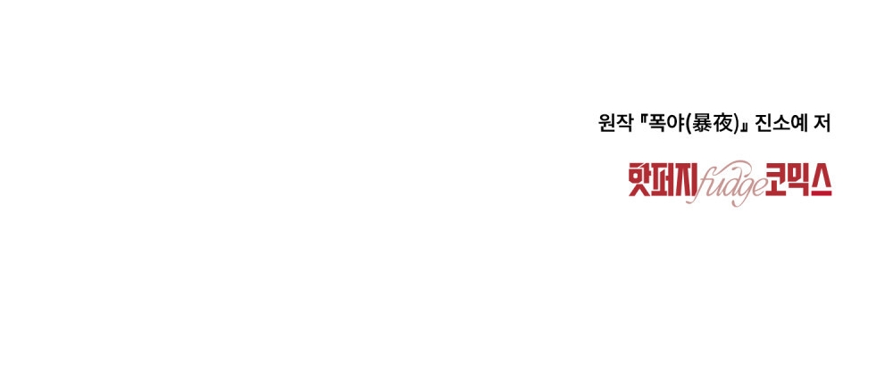 [18+] Đêm Hỗn Loạn Chap Chapter 6.2-[18+] Đêm Hỗn Loạn - Next Chap 13