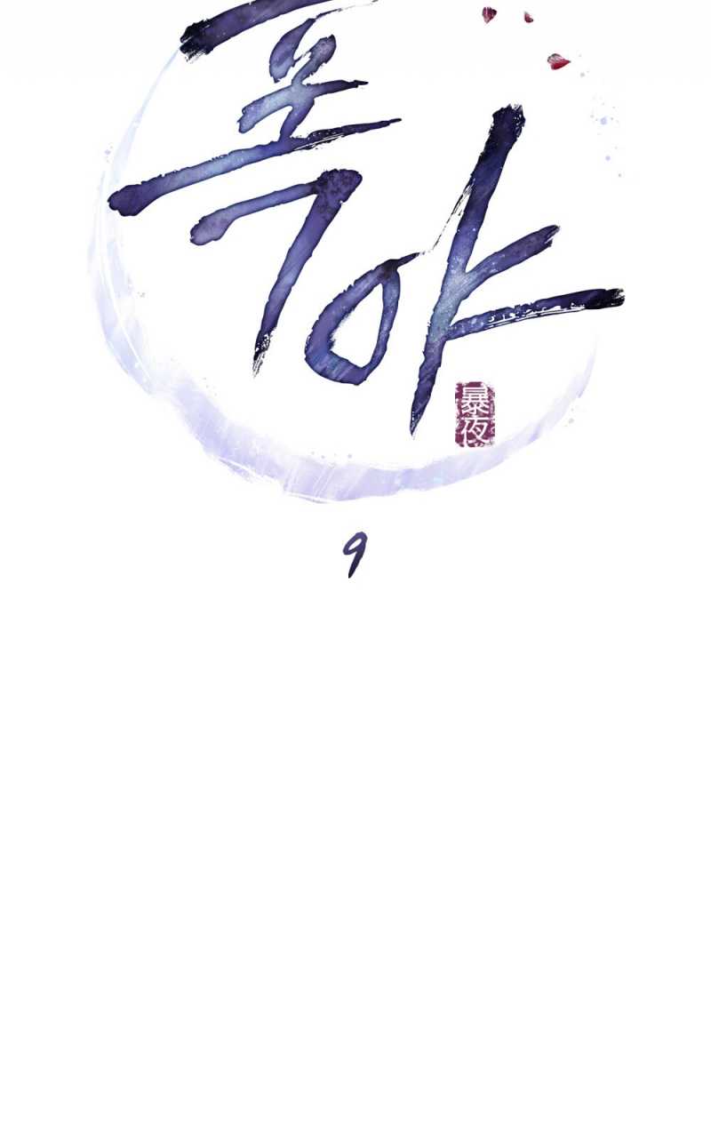 [18+] Đêm Hỗn Loạn Chap Chapter 9.1-[18+] Đêm Hỗn Loạn - Next Chap 18