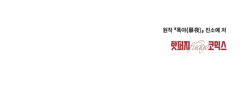 [18+] Đêm Hỗn Loạn Chap Chapter 12.2-[18+] Đêm Hỗn Loạn - Next Chap 25