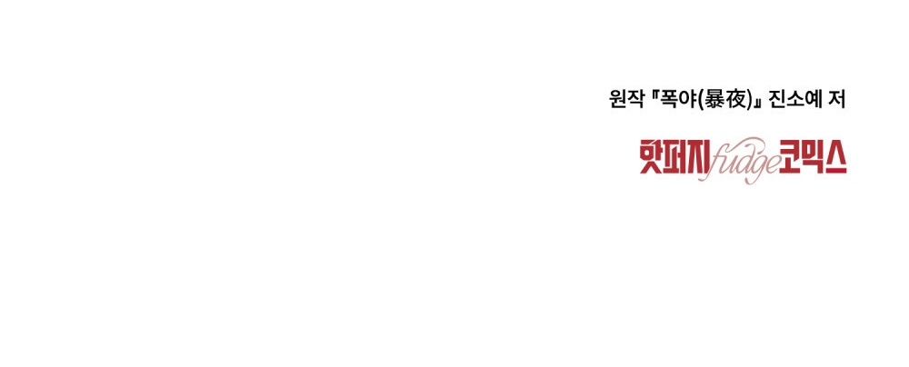 [18+] Đêm Hỗn Loạn Chap Chapter 14.2-[18+] Đêm Hỗn Loạn - Next Chap 29