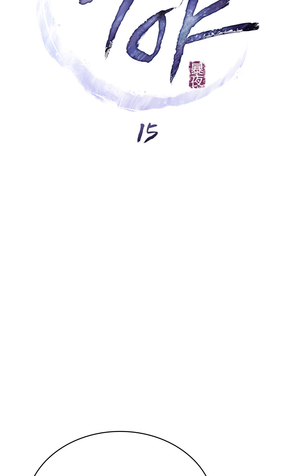 [18+] Đêm Hỗn Loạn Chap Chapter 15.1-[18+] Đêm Hỗn Loạn - Next Chap 30