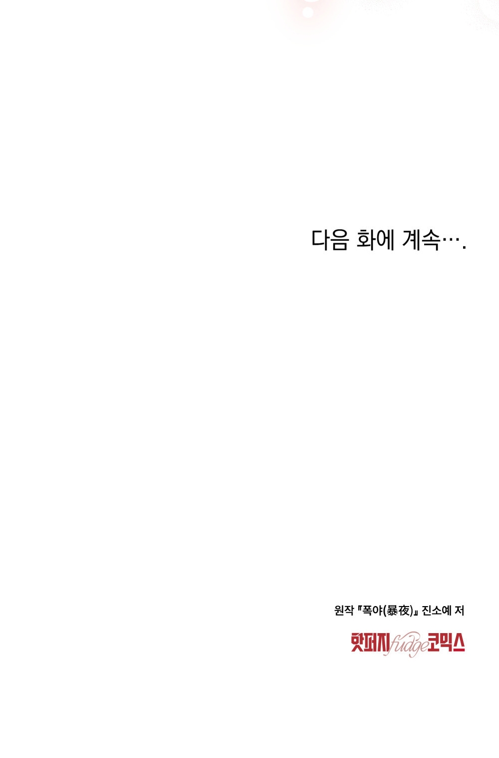 [18+] Đêm Hỗn Loạn Chap Chapter 15.2-[18+] Đêm Hỗn Loạn - Next Chap 31