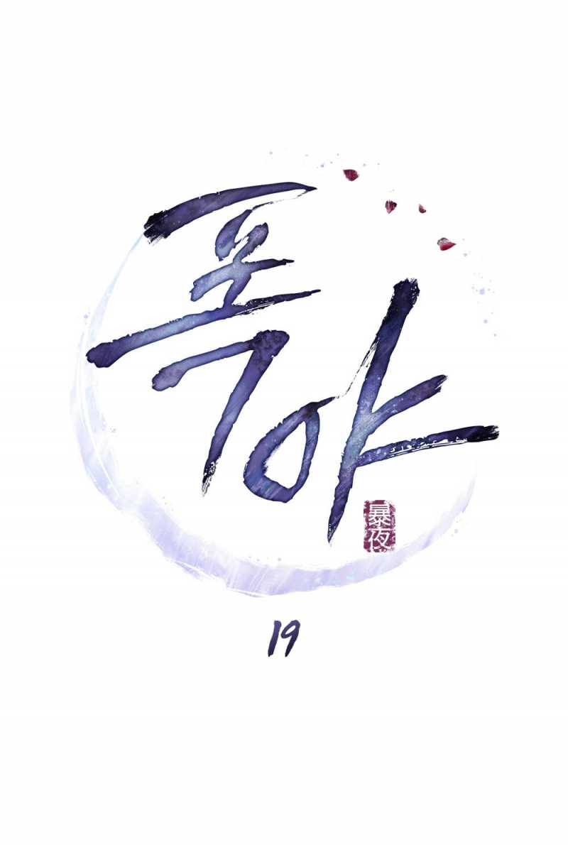 [18+] Đêm Hỗn Loạn Chap Chapter 19.2-[18+] Đêm Hỗn Loạn - Next Chap 39