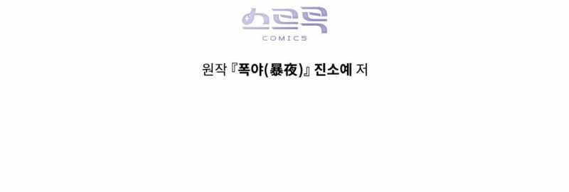 [18+] Đêm Hỗn Loạn Chap Chapter 19.2-[18+] Đêm Hỗn Loạn - Next Chap 39