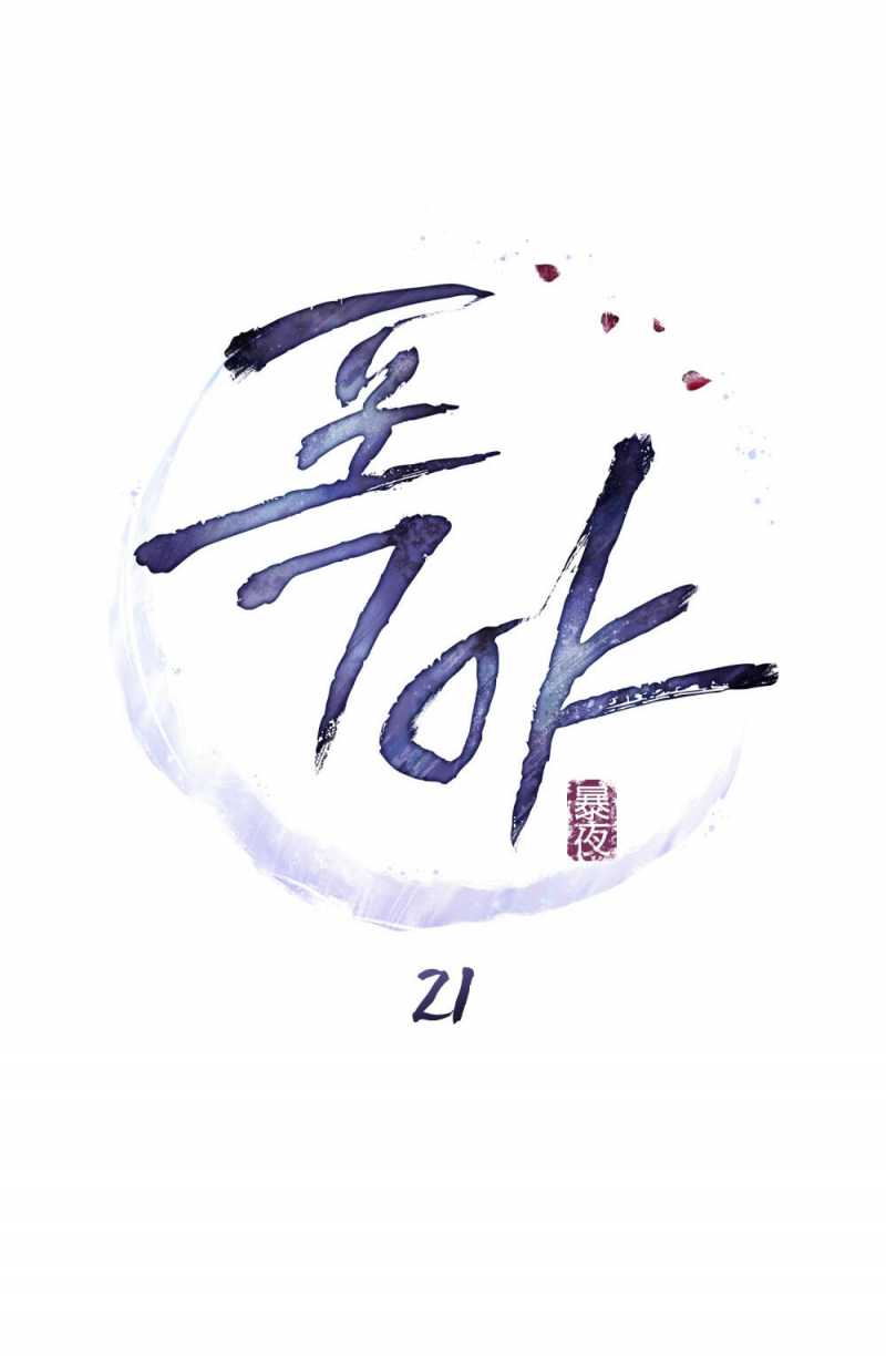 [18+] Đêm Hỗn Loạn Chap Chapter 21.2-[18+] Đêm Hỗn Loạn - Next Chap 43