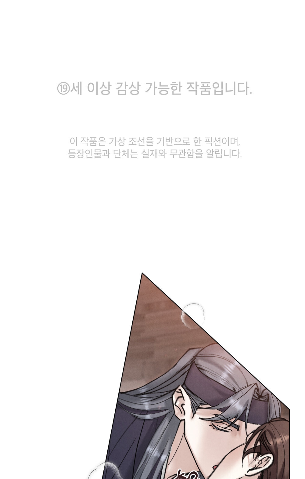 [18+] Đêm Hỗn Loạn Chap Chapter 22.1-[18+] Đêm Hỗn Loạn - Next Chap 44