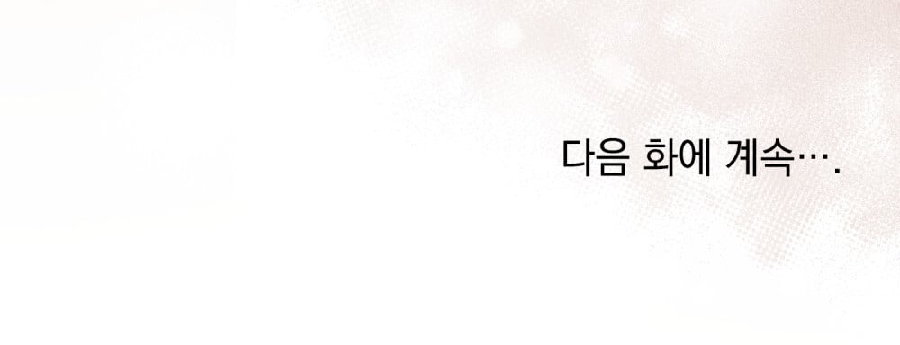 [18+] Đêm Hỗn Loạn Chap Chapter 28.2-[18+] Đêm Hỗn Loạn - Next Chap 58