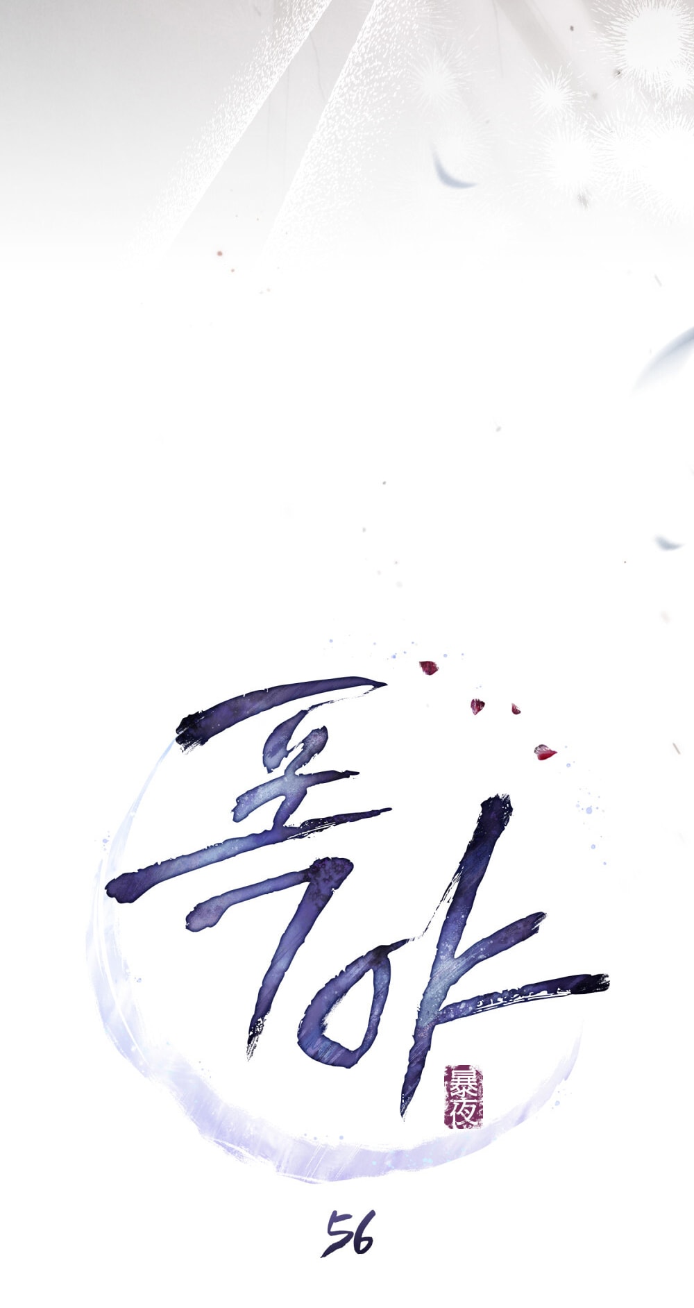 [18+] Đêm Hỗn Loạn Chap Chapter 56-[18+] Đêm Hỗn Loạn - Next Chap 89