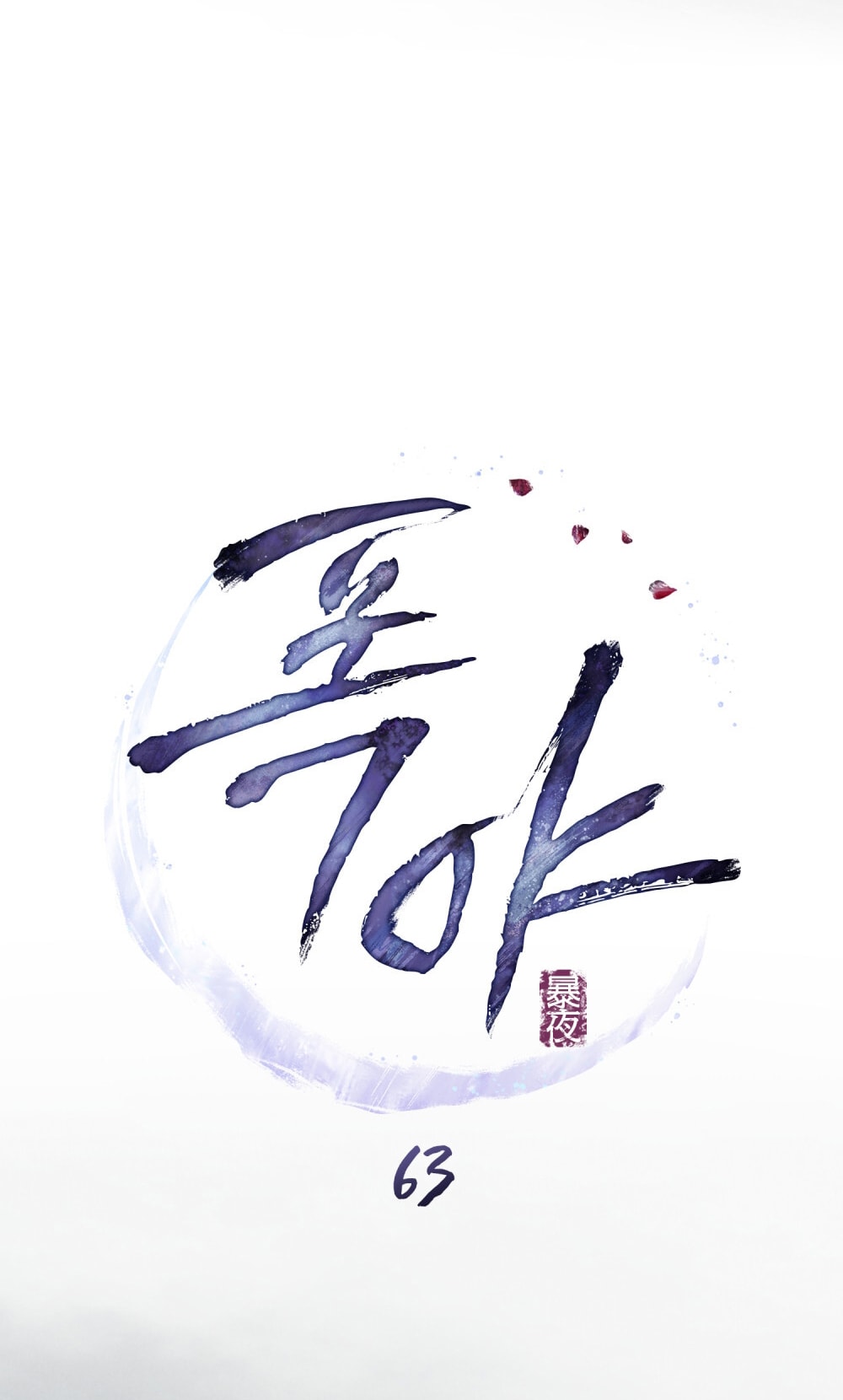 [18+] Đêm Hỗn Loạn Chap Chapter 63-[18+] Đêm Hỗn Loạn - Next Chap 96