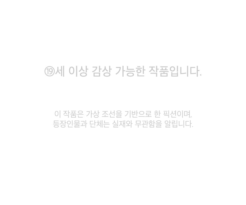 [18+] Đêm Hỗn Loạn Chap Chapter 67-[18+] Đêm Hỗn Loạn - Next Chap 100