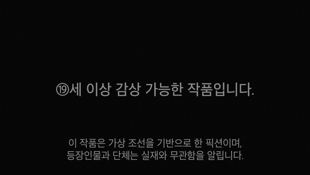 [18+] Đêm Hỗn Loạn Chap Chapter 69-[18+] Đêm Hỗn Loạn - Next Chap 102