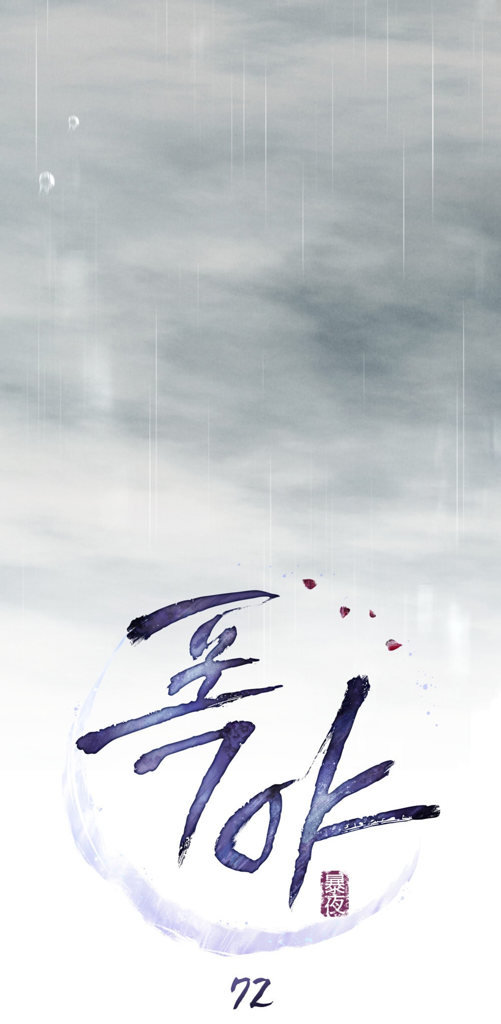 [18+] Đêm Hỗn Loạn Chap Chap 72-[18+] Đêm Hỗn Loạn - Next Chap 105