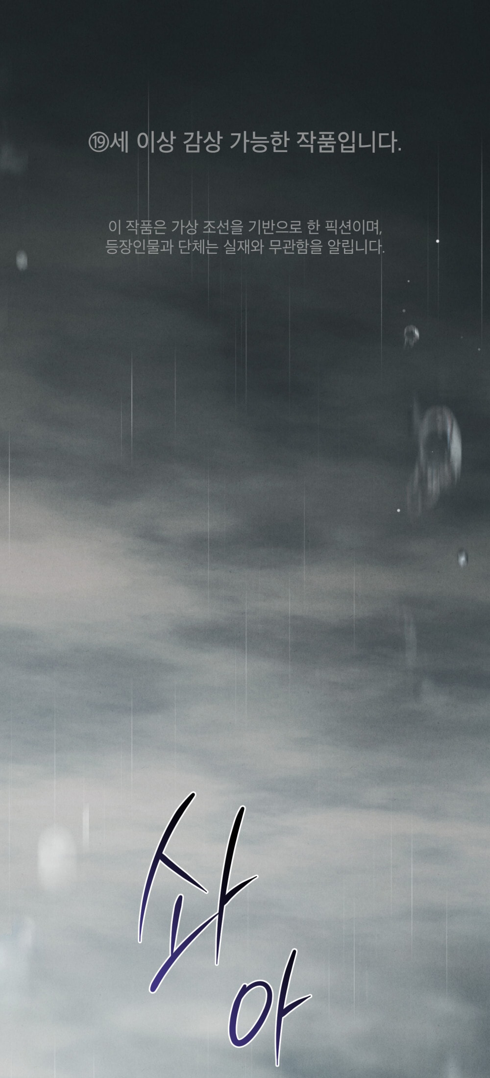 [18+] Đêm Hỗn Loạn Chap Chap 72-[18+] Đêm Hỗn Loạn - Next Chap 105