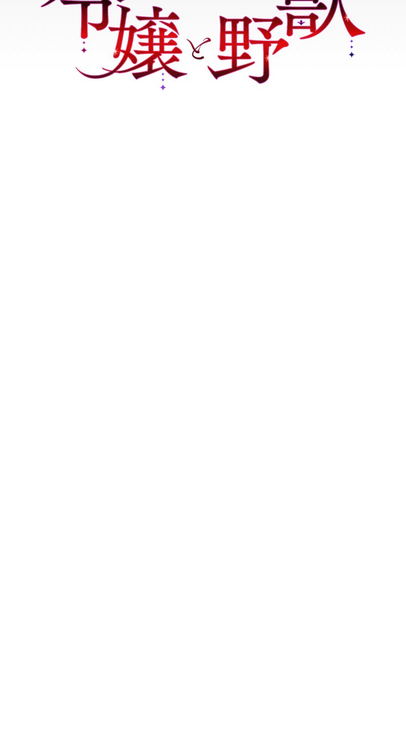 [18+] Dinh Thự Của Dã Thú Chap Chapter 1.1-[18+] Dinh Thự Của Dã Thú - Next Chap 2