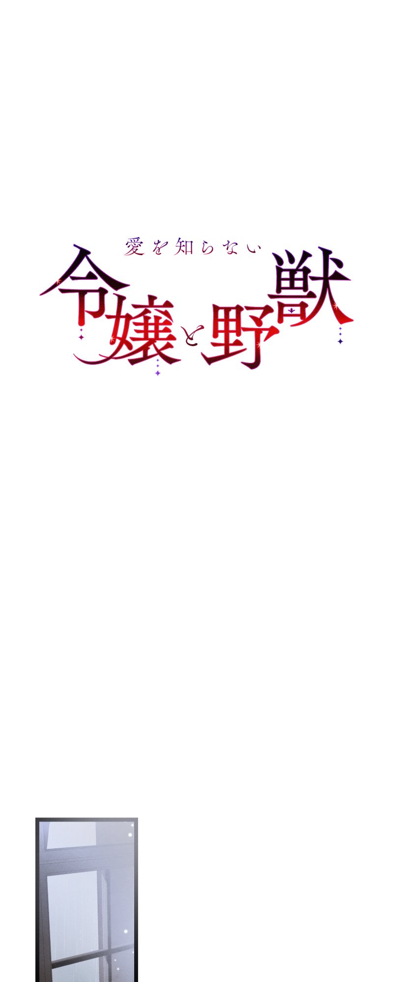 [18+] Dinh Thự Của Dã Thú Chap Chapter 3.1-[18+] Dinh Thự Của Dã Thú - Next Chap 6