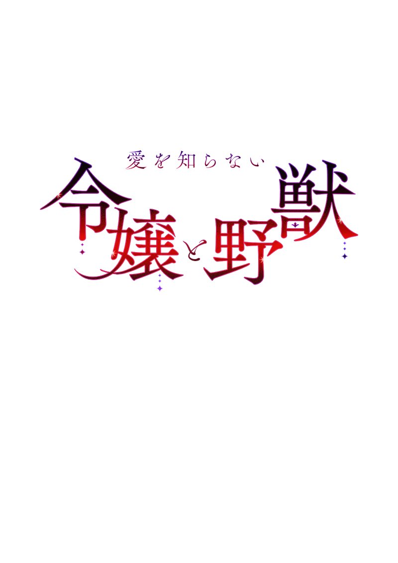 [18+] Dinh Thự Của Dã Thú Chap Chapter 4.1-[18+] Dinh Thự Của Dã Thú - Next Chap 8