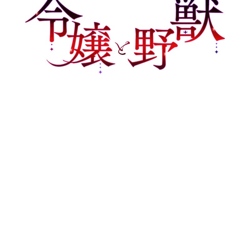 [18+] Dinh Thự Của Dã Thú Chap Chapter 5.1-[18+] Dinh Thự Của Dã Thú - Next Chap 10