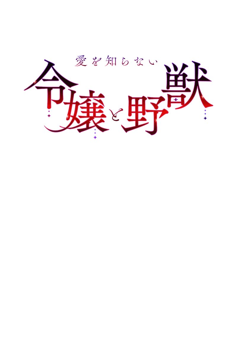 [18+] Dinh Thự Của Dã Thú Chap Chapter 13.1-[18+] Dinh Thự Của Dã Thú - Next Chap 26