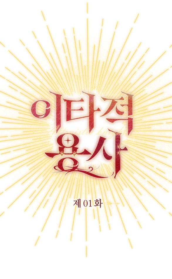 [18+] Dũng Sĩ Vị Tha Chap Chapter 1.1-[18+] Dũng Sĩ Vị Tha - Next Chap 2