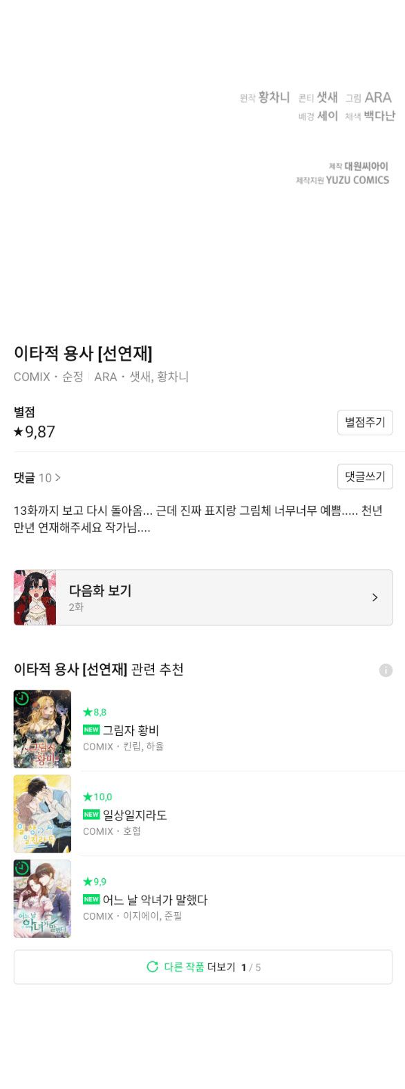 [18+] Dũng Sĩ Vị Tha Chap Chapter 1.2-[18+] Dũng Sĩ Vị Tha - Next Chap 3