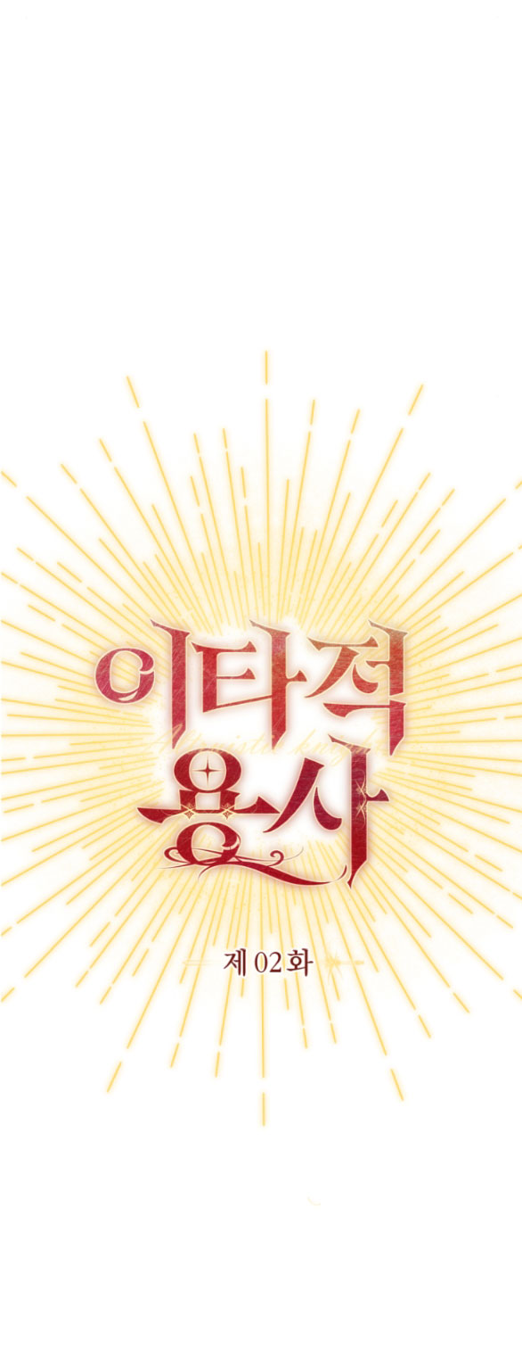 [18+] Dũng Sĩ Vị Tha Chap Chapter 2.2-[18+] Dũng Sĩ Vị Tha - Next Chap 5