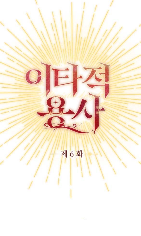 [18+] Dũng Sĩ Vị Tha Chap Chapter 6.1-[18+] Dũng Sĩ Vị Tha - Next Chap 12