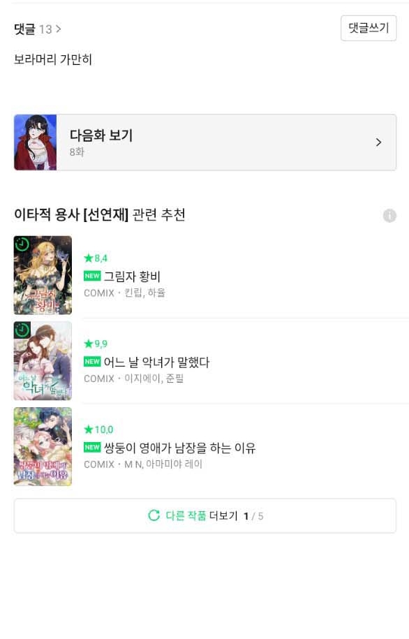 [18+] Dũng Sĩ Vị Tha Chap Chapter 7.2-[18+] Dũng Sĩ Vị Tha - Next Chap 15