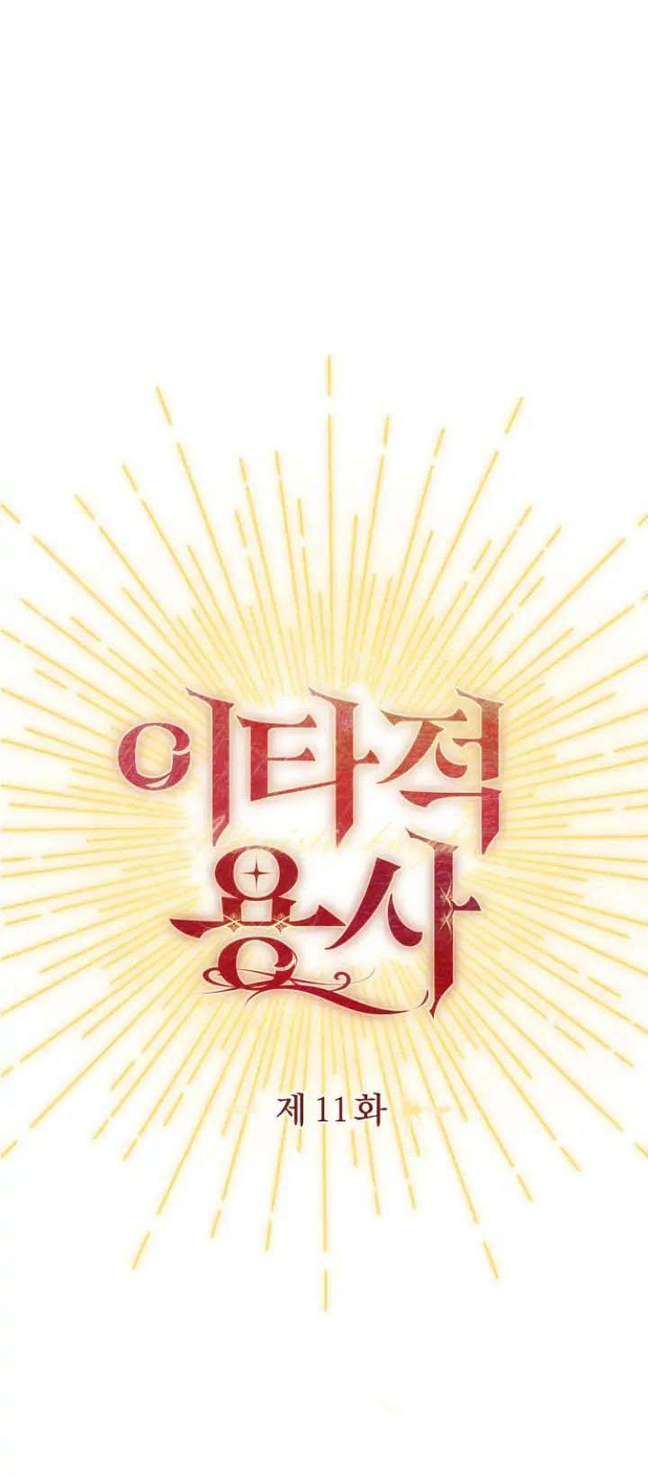 [18+] Dũng Sĩ Vị Tha Chap Chapter 11.1-[18+] Dũng Sĩ Vị Tha - Next Chap 22