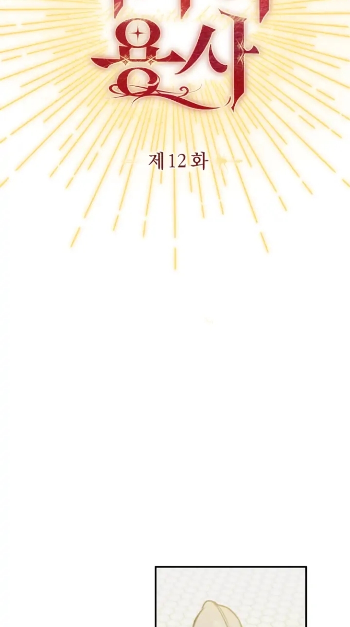 [18+] Dũng Sĩ Vị Tha Chap Chapter 12.1-[18+] Dũng Sĩ Vị Tha - Next Chap 24