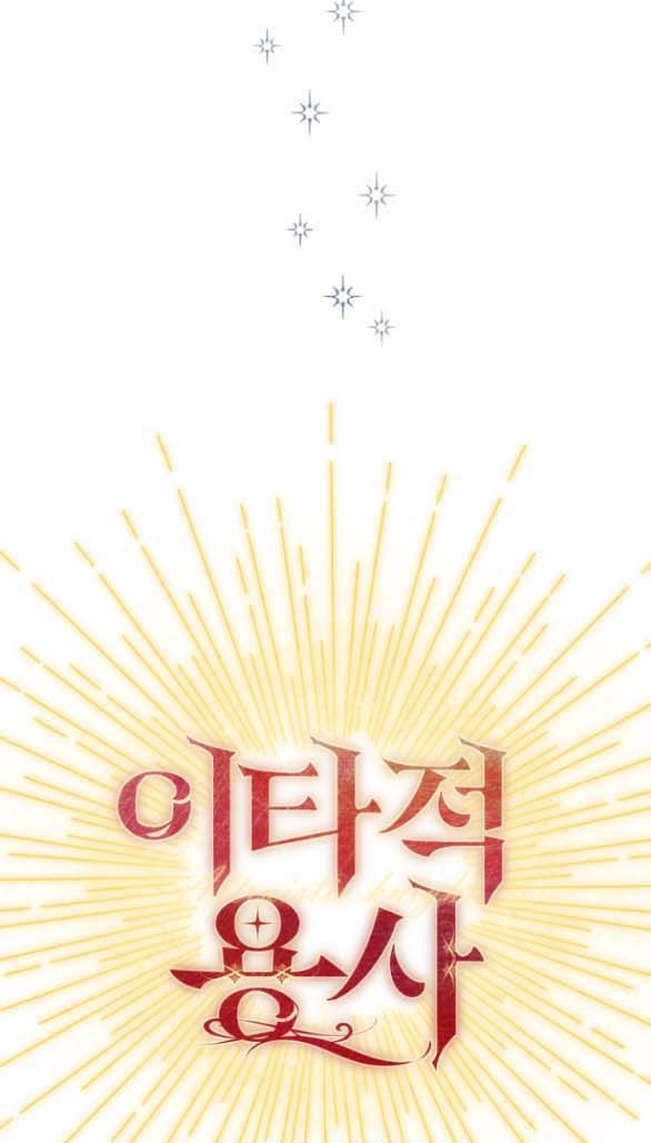 [18+] Dũng Sĩ Vị Tha Chap Chapter 17.1-[18+] Dũng Sĩ Vị Tha - Next Chap 34