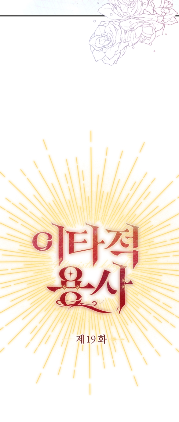 [18+] Dũng Sĩ Vị Tha Chap Chapter 19.2-[18+] Dũng Sĩ Vị Tha - Next Chap 39