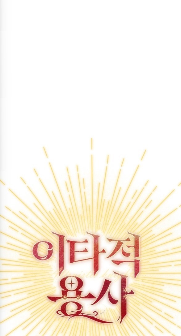 [18+] Dũng Sĩ Vị Tha Chap Chapter 21.1-[18+] Dũng Sĩ Vị Tha - Next Chap 42