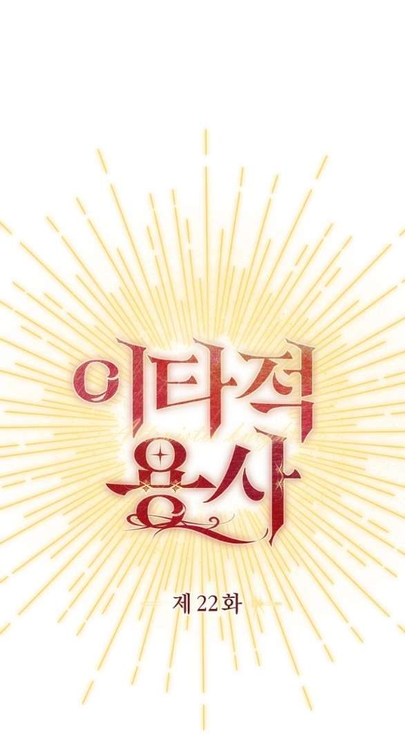 [18+] Dũng Sĩ Vị Tha Chap Chapter 22.1-[18+] Dũng Sĩ Vị Tha - Next Chap 44