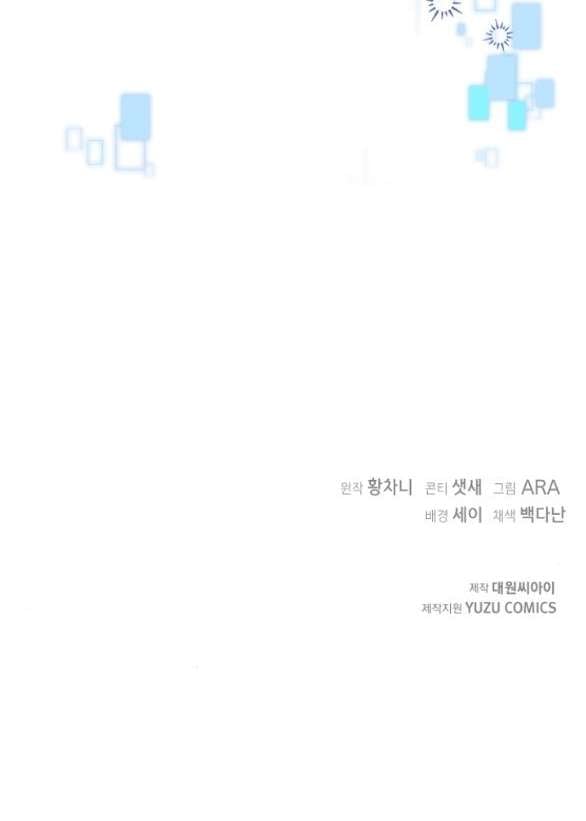 [18+] Dũng Sĩ Vị Tha Chap Chapter 25.2-[18+] Dũng Sĩ Vị Tha - Next Chap 51