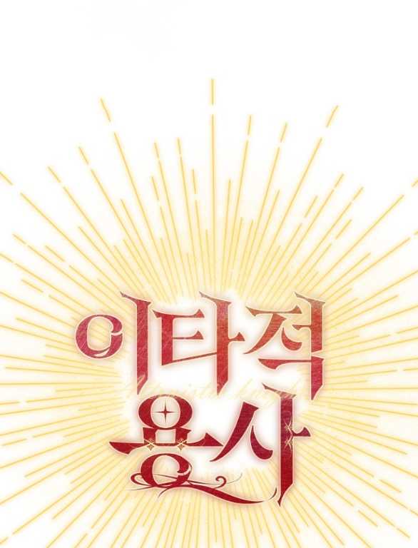 [18+] Dũng Sĩ Vị Tha Chap Chapter 27.2-[18+] Dũng Sĩ Vị Tha - Next Chap 55