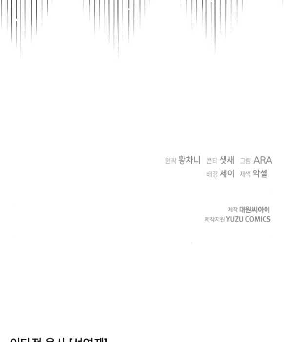 [18+] Dũng Sĩ Vị Tha Chap Chapter 28.2-[18+] Dũng Sĩ Vị Tha - Next Chap 57