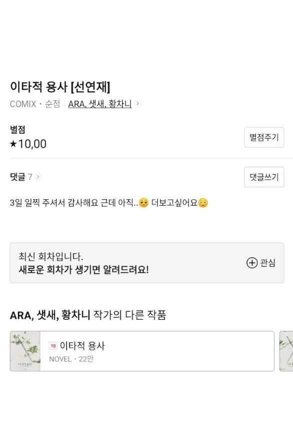 [18+] Dũng Sĩ Vị Tha Chap Chapter 31.2-[18+] Dũng Sĩ Vị Tha - Next Chap 63